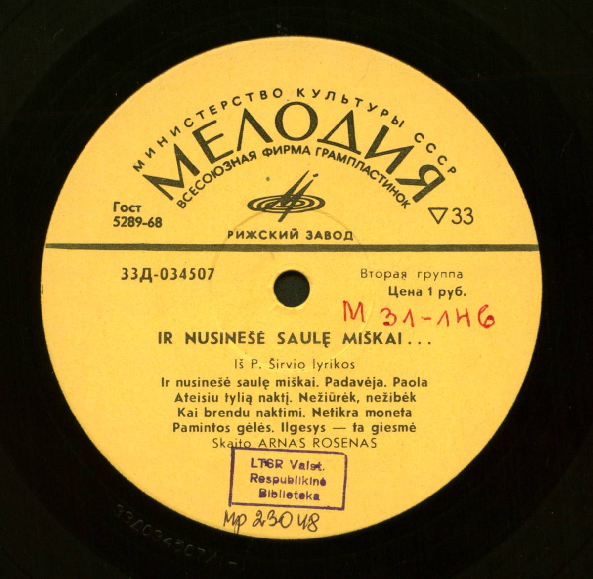 Paulius Širvys ‎– Ir Nusinešė Saulę Miškai...(на литовском языке)