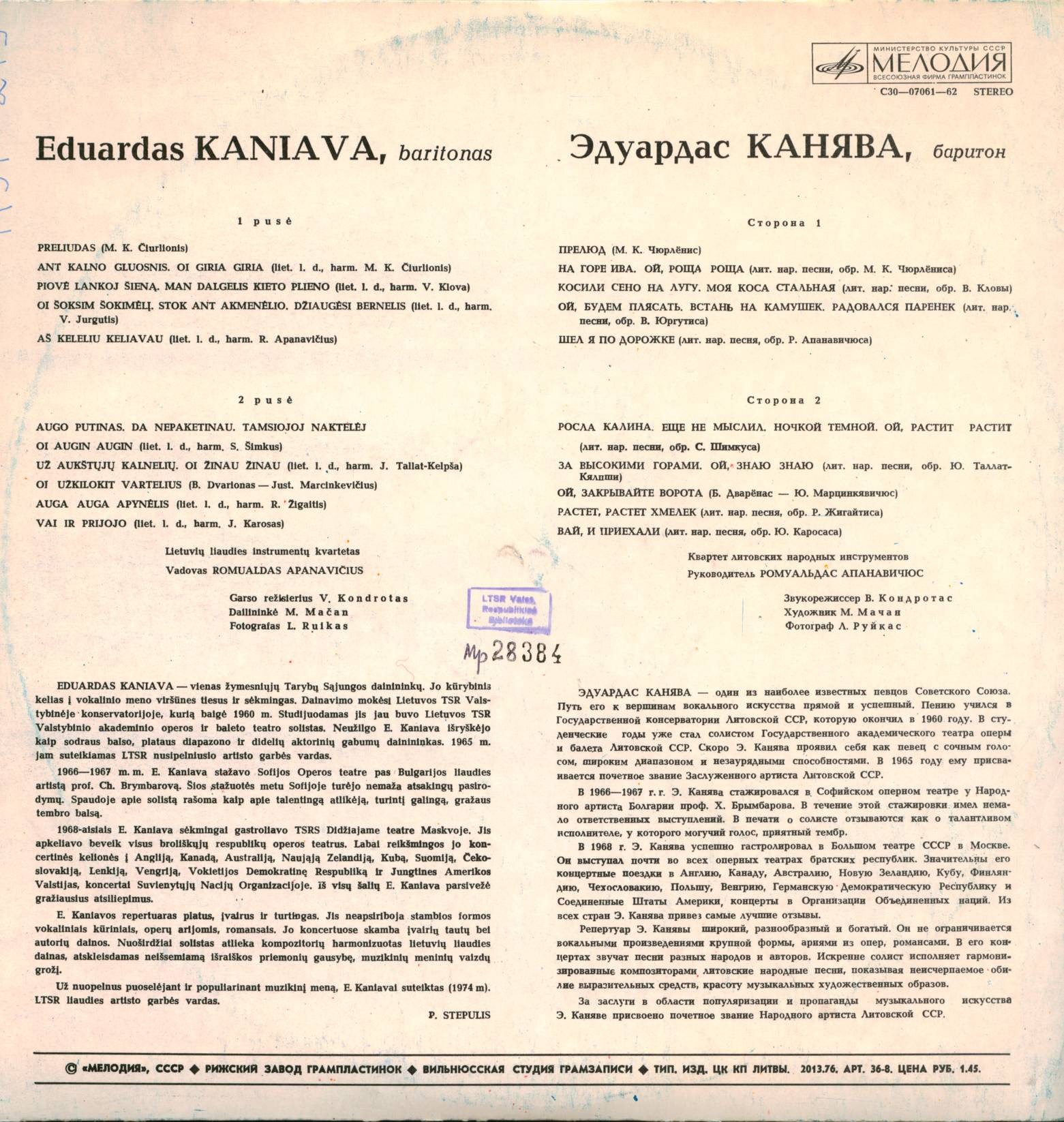 Эдуард Канява, Pritaria Lietuvių Liaudies Instrumentų Kvartetas ‎– Dainuoja Eduardas Kaniava