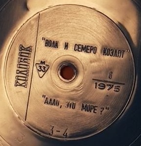 Колобок 1975 № 6