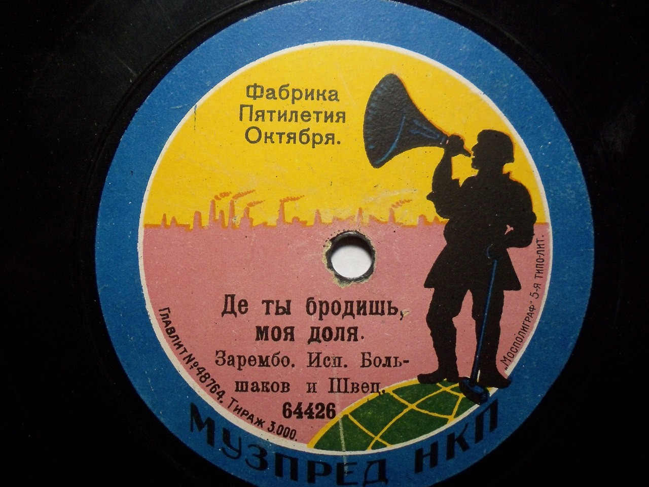 Большаков и Швец - Колы разлучаются двое, муз. Лысенко // Де ты бродишь моя доля, муз. Зарембо