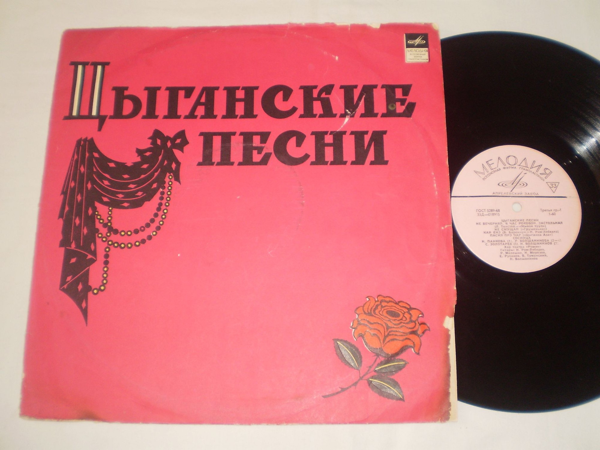 Цыганские песни