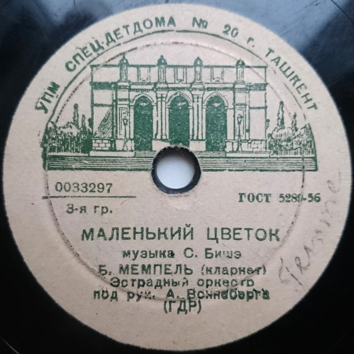 Песня любви // Маленький цветок