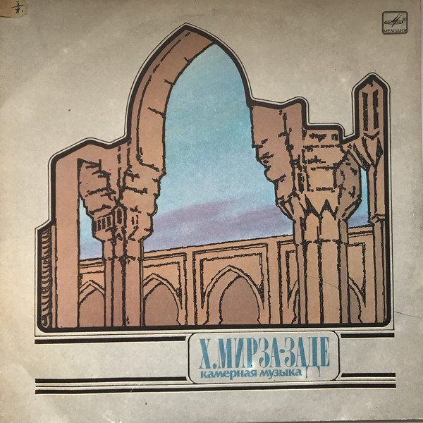 X. МИРЗА-ЗАДЕ (1935): Камерная музыка