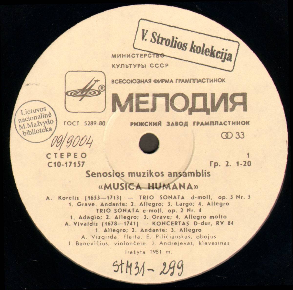 АНСАМБЛЬ СТАРИННОЙ МУЗЫКИ «MUSICA HUMANA» Государственной филармонии Литовской ССР