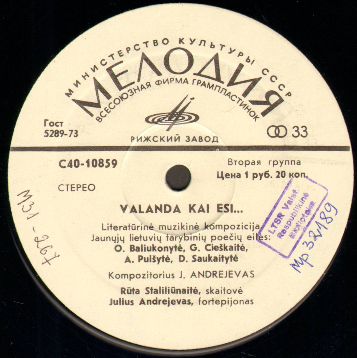 Rūta Staliliūnaitė ‎– Valanda Kai Esi... / Р. Сталилюнайте — Час, когда ты рядом