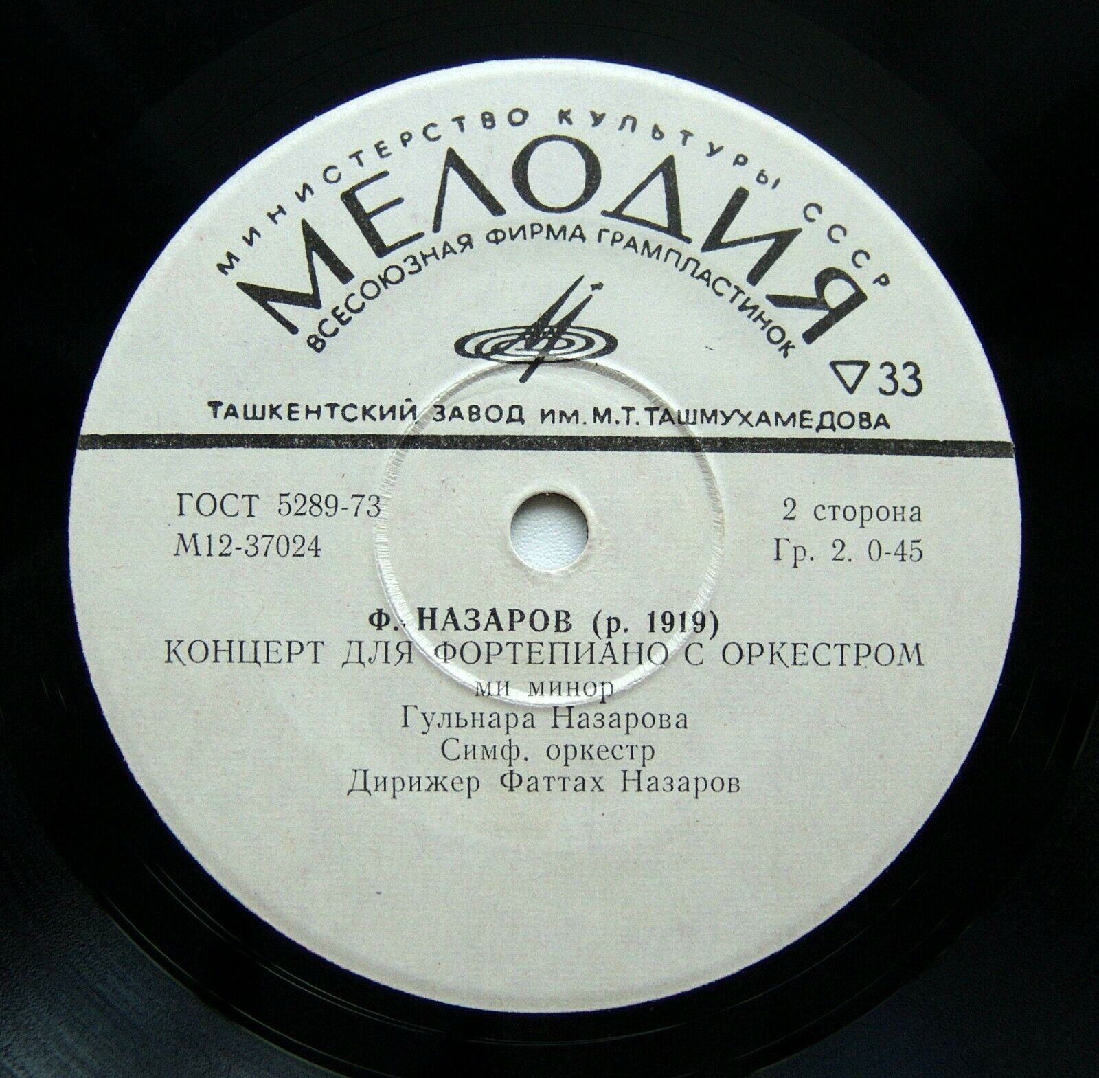 Б. ГИЕНКО (р. 1917) / Ф. НАЗАРОВ (р. 1919)