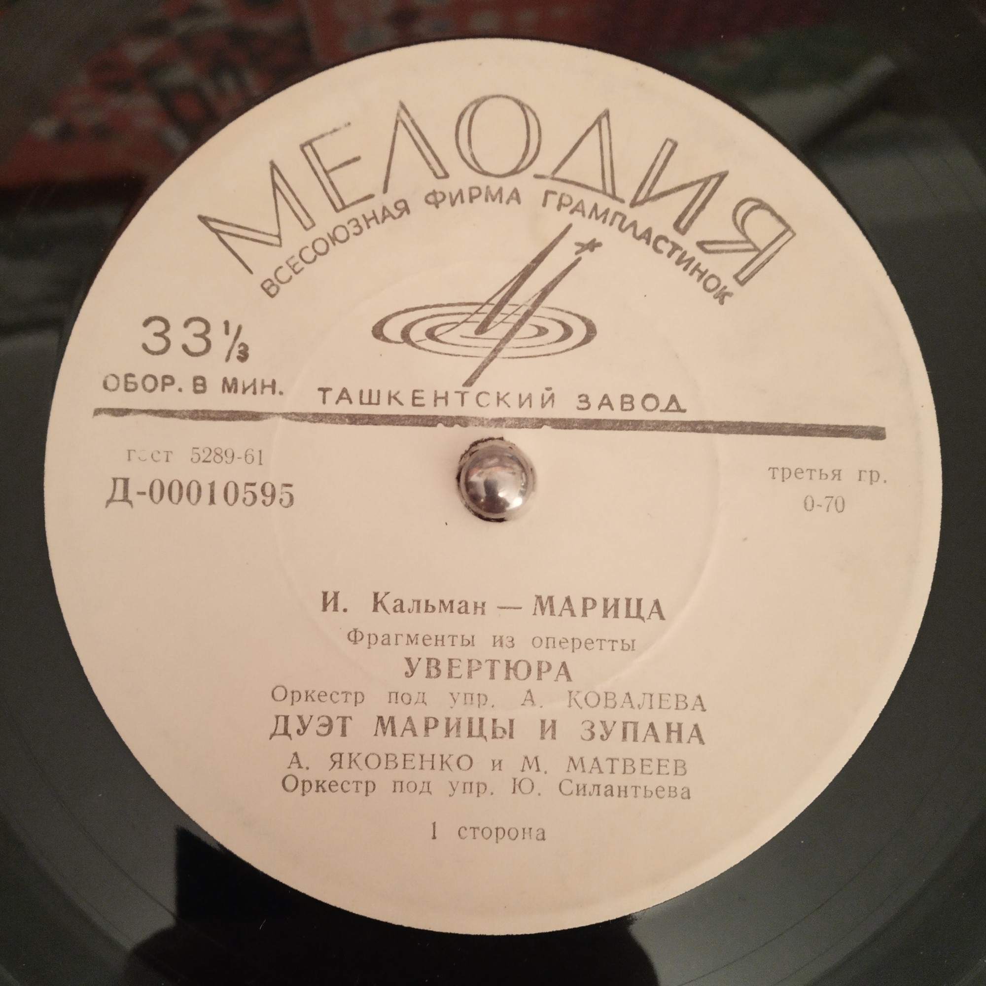 КАЛЬМАН Имре (1882—1953) - «Марица», фрагменты из оперетты