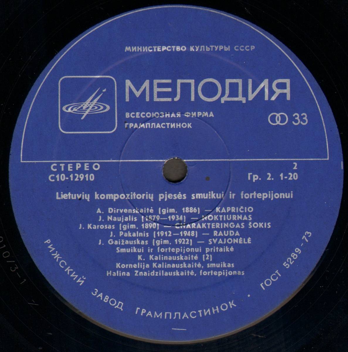 Пьесы для скрипки и фортепиано литовских композиторов