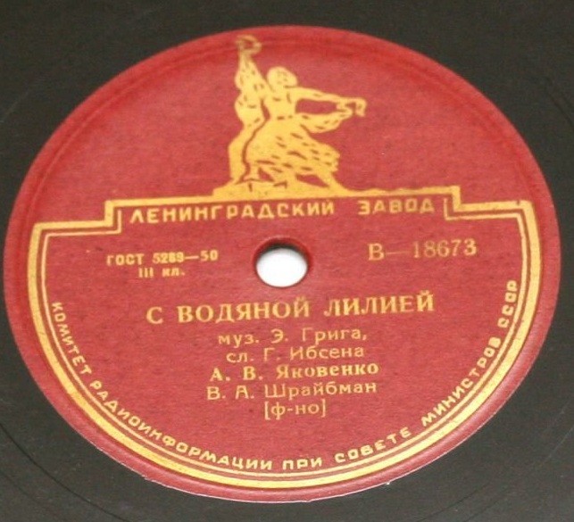 А. Яковенко — С водяной лилией / Осенью