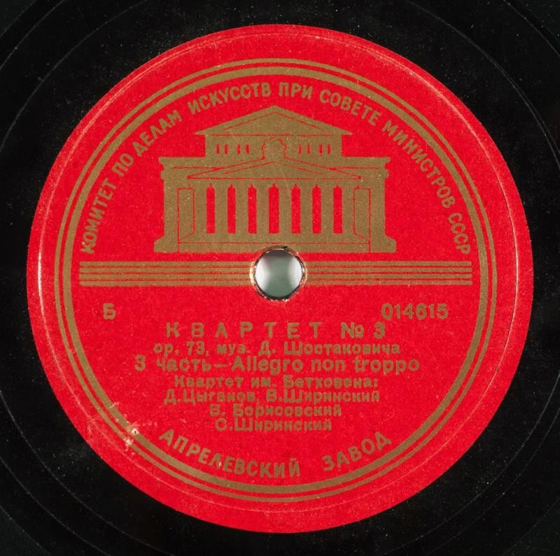 Квартет им. Бетховена - Струнный квартет № 3, op. 72, муз. Д. Шостаковича // Д. Шостакович (ф-но) Три прелюдии (№№ 16, 22, 23)