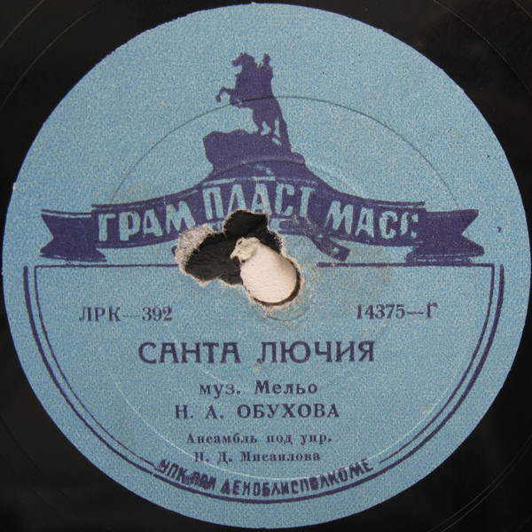 Н. Обухова — Санта Лючия / Испанское болеро