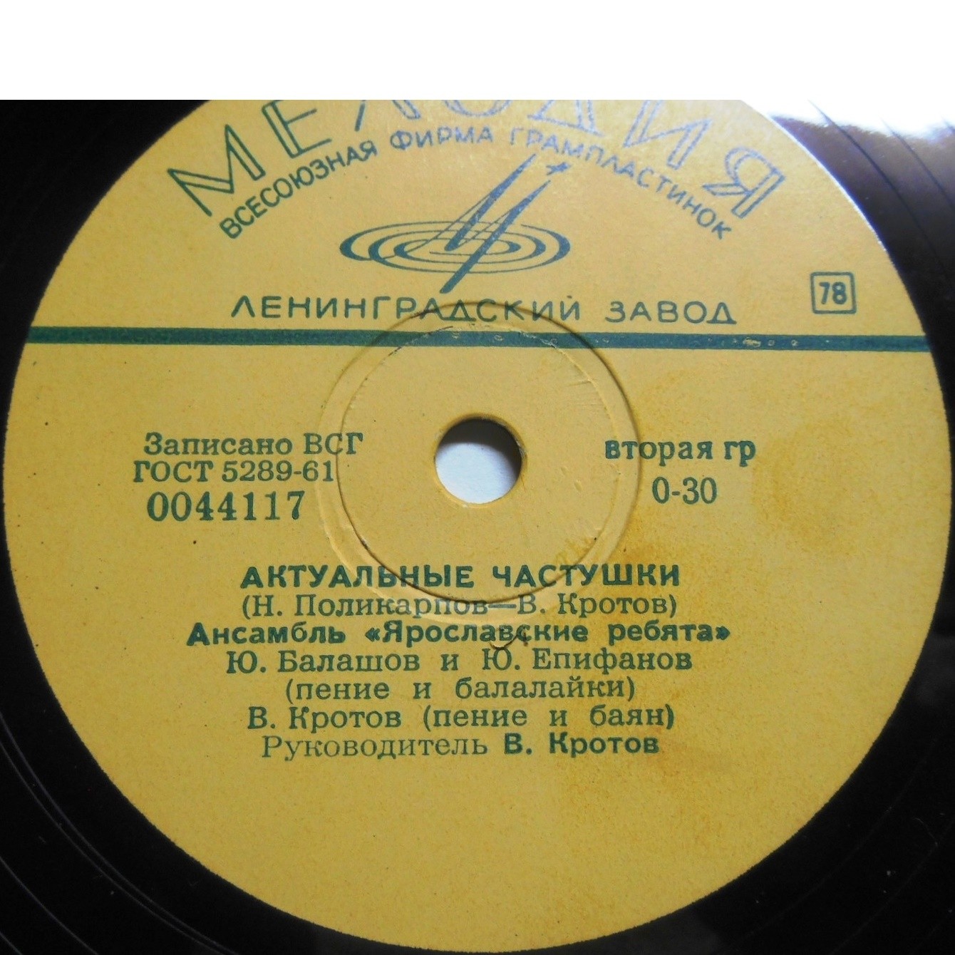 Ансамбль «Ярославские ребята»