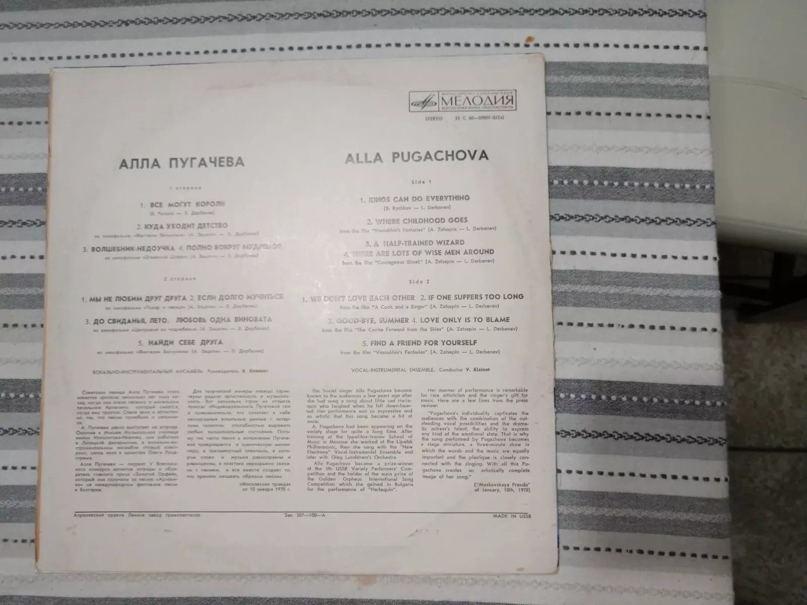 Алла Пугачева. Зеркало души (2)