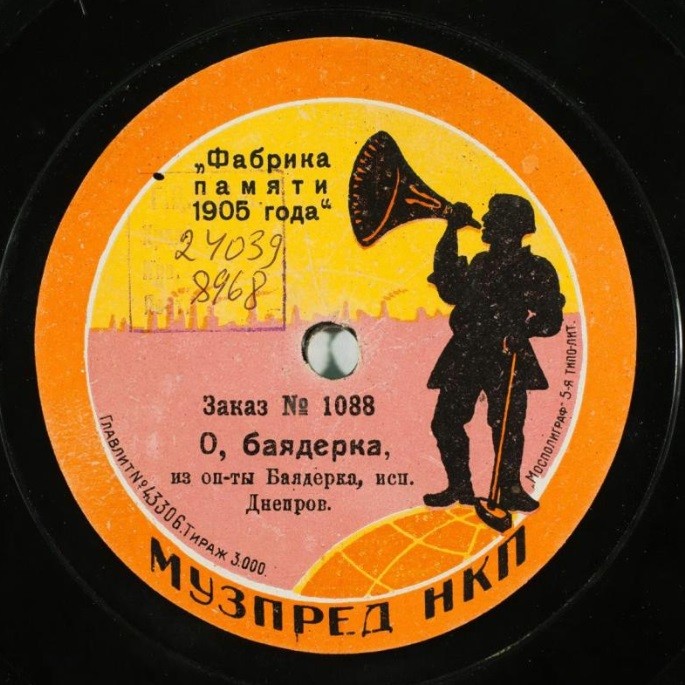 Днепров - О, Баядера, из оп-ты Баядерка // Клара Милич - Мишенька, песенка