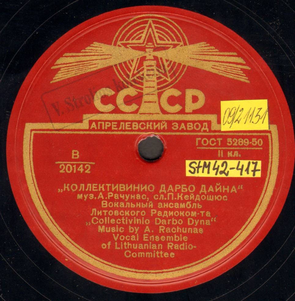 Коллективинио дарбо / Шенапьютес дайна