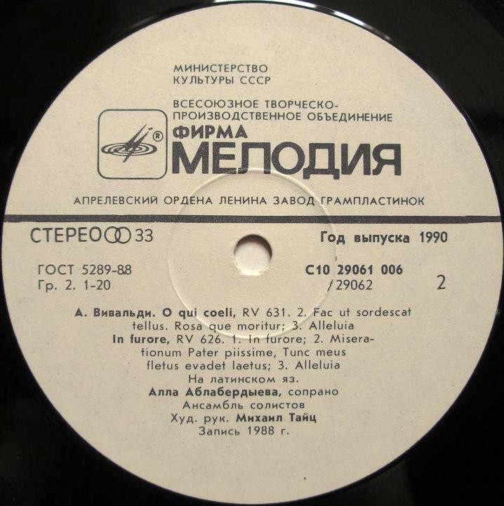 Алла АБЛАБЕРДЫЕВА (сопрано)