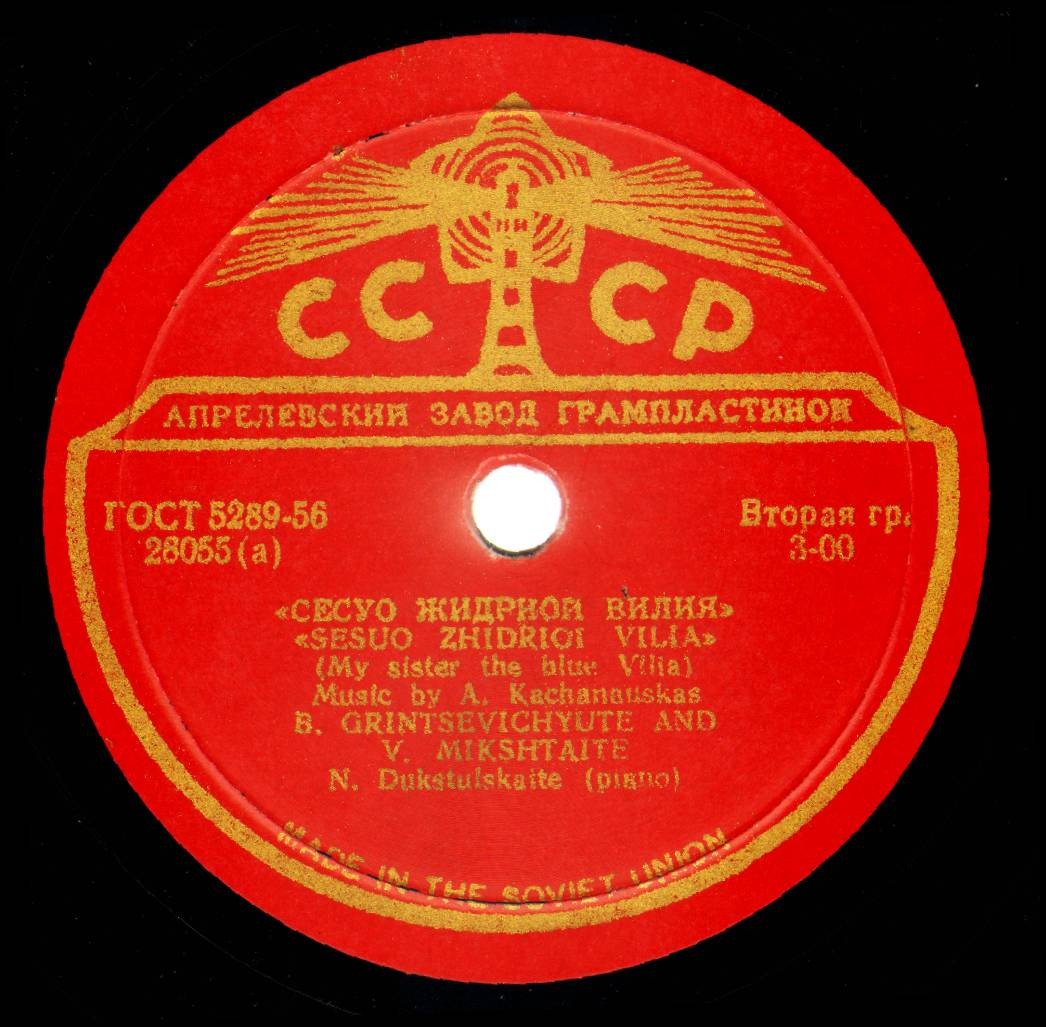 Ю. Мажейка - Хороша моя Родина / Б. Гринцевичюте, В. Микштайте - Сестра голубая Вилия