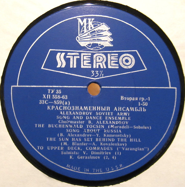 КРАСНОЗНАМЕННЫЙ им. А. В. АЛЕК­САНДРОВА АНСАМБЛЬ ПЕСНИ И ПЛЯ­СКИ СОВЕТСКОЙ АРМИИ, худ. рук. Б. Александров