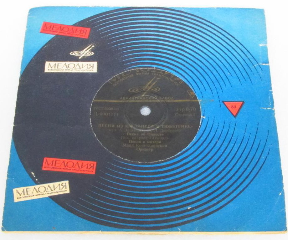 Песни из к/ф «Ангел в тюбетейке»