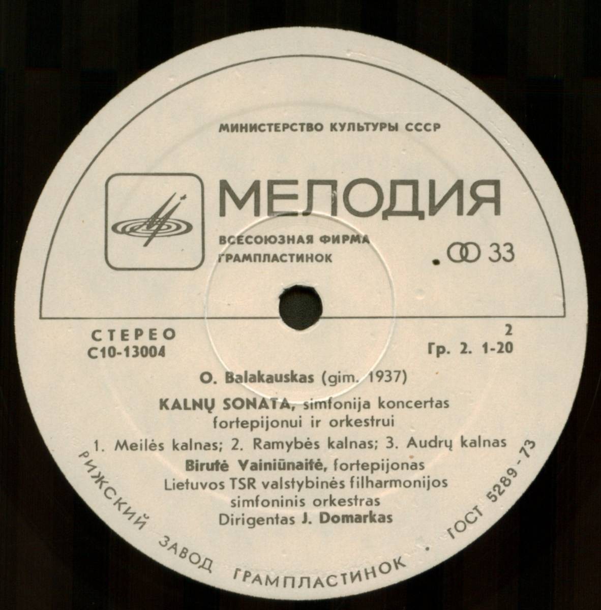 Освальдас БАЛАКАУСКАС (р. 1937)