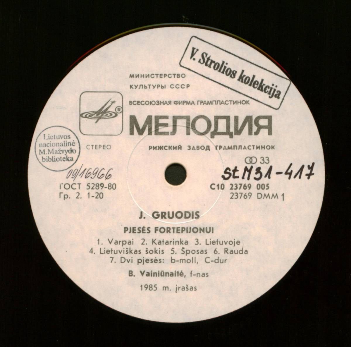 Юозас Груодис (1884-1948). Камерная музыка