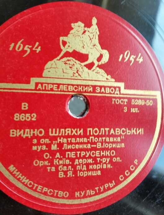 Н. Лысенко: Две песни из оперы "Наталка-Полтавка"