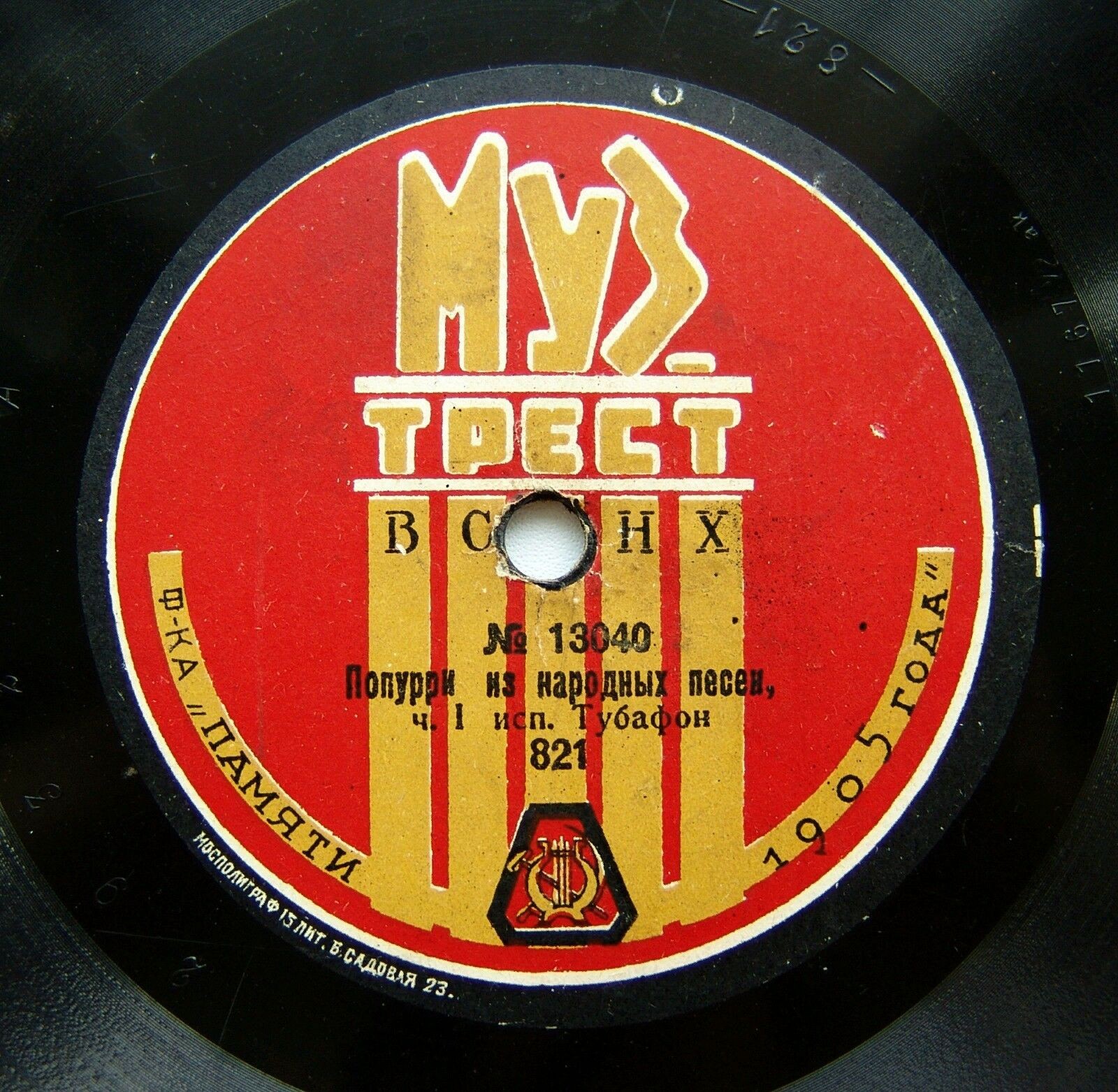 Тубафон - Попурри из народных песен