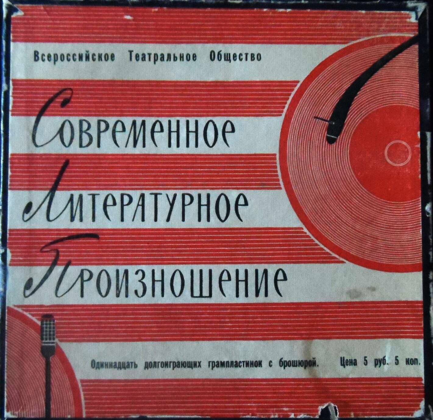 И. П. Козлянинова. "Современное литературное произношение" (приложение к книге)