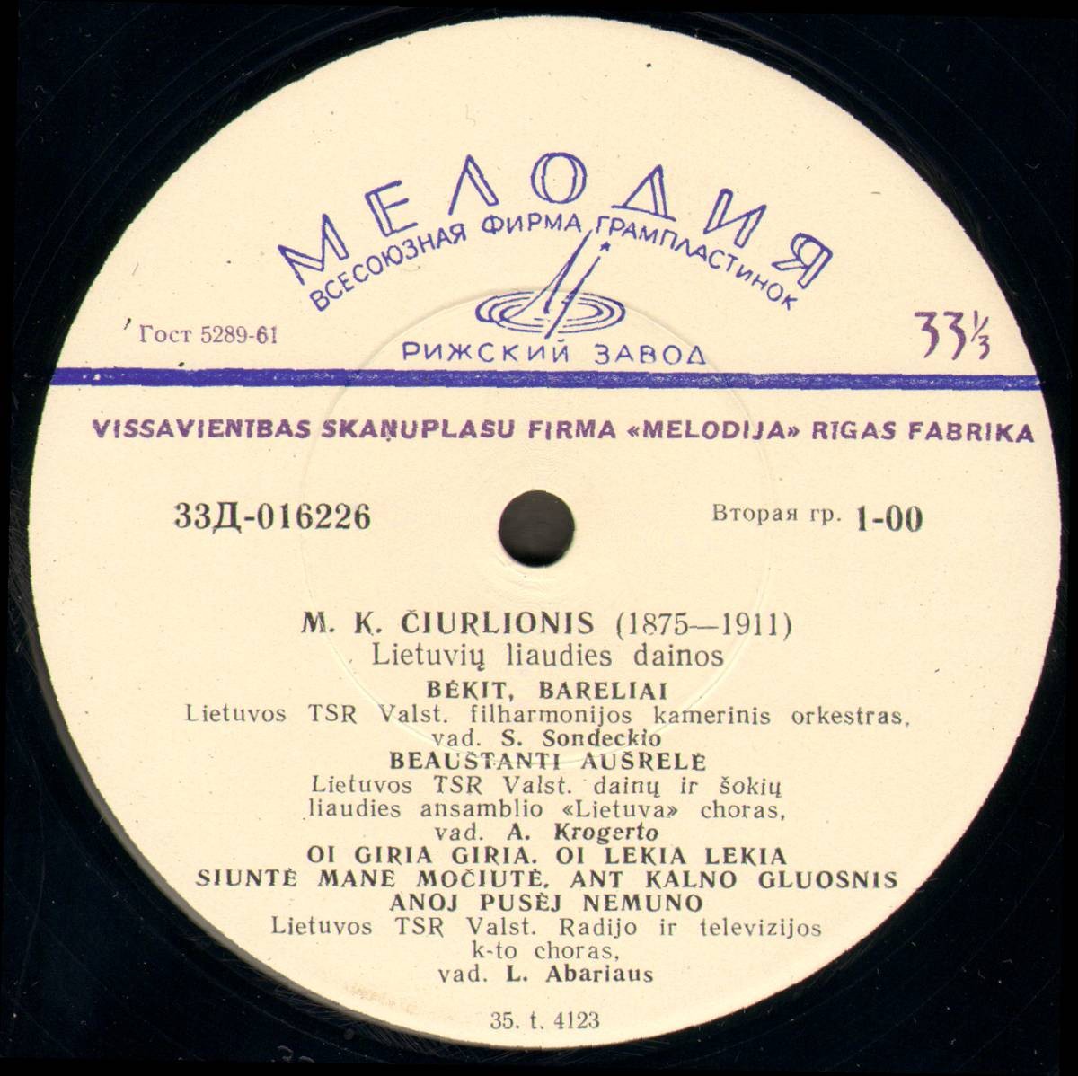 М. ЧЮРЛЁНИС Квартет до минор, Вариации на темы литовской нар. песни "Бегите, покосы"