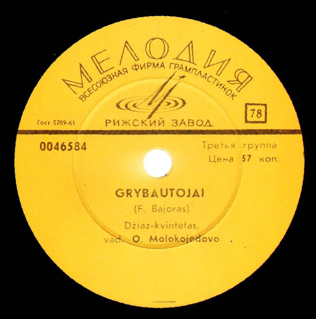 G. Narijausko ansamblis – Neverki, mergele // O. Molokojedovo džiaz-kvintetas ‎– Grybautojai