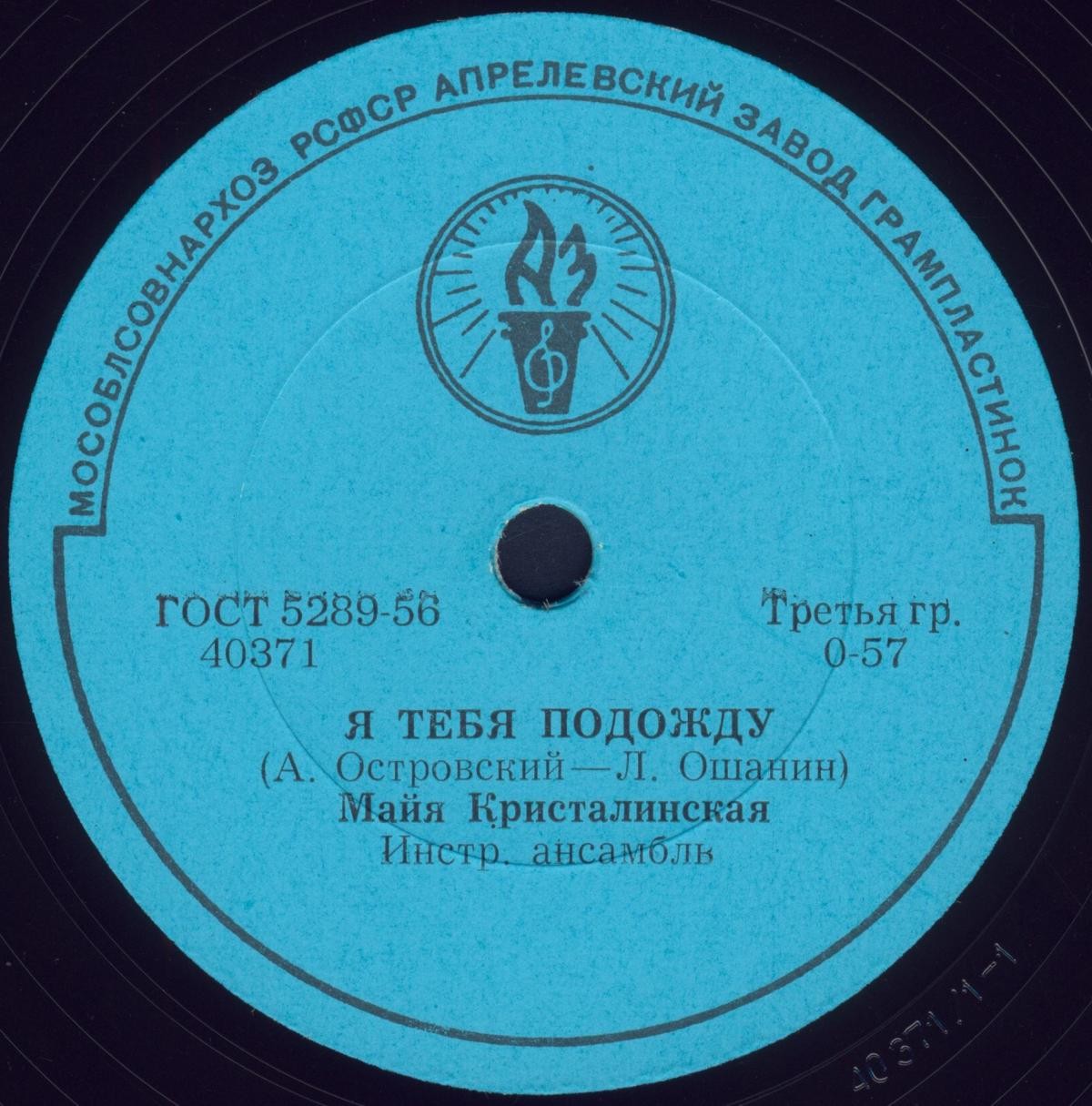 Майя Кристалинская - Я тебя подожду / Улыбка