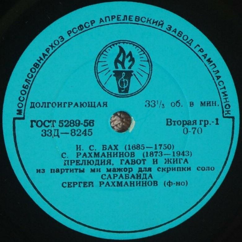 Сергей Рахманинов (ф-но)