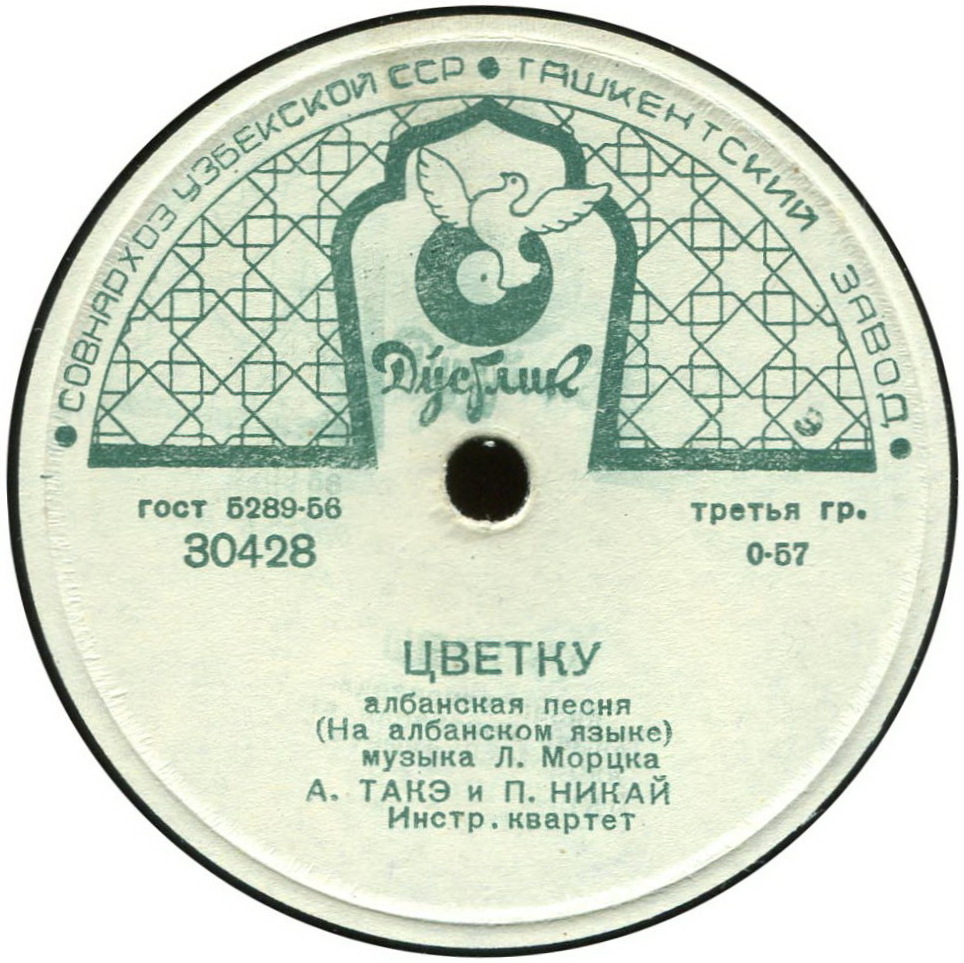 А. Такэ и П. Никай - Цветку // Анида Такэ - Майский цветок