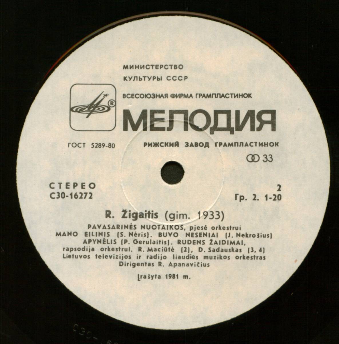 Римвидас ЖИГАЙТИС (р. 1933)