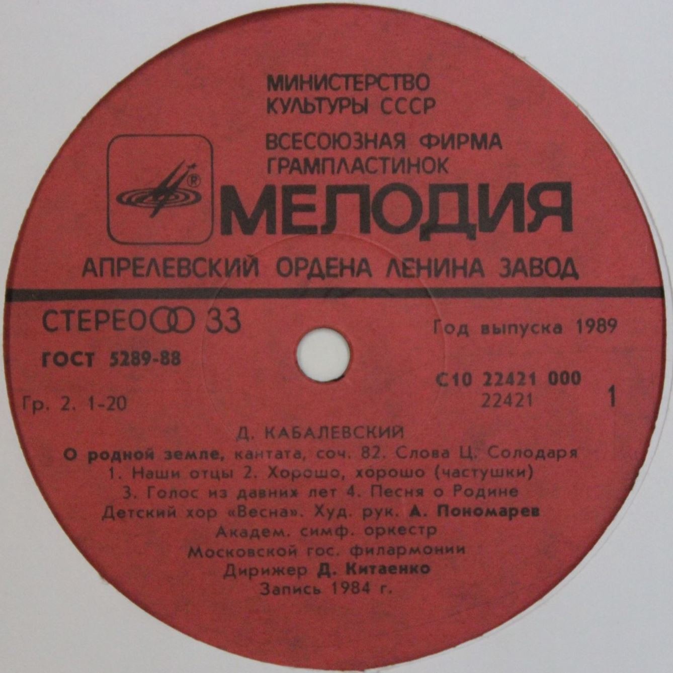 Д. КАБАЛЕВСКИЙ