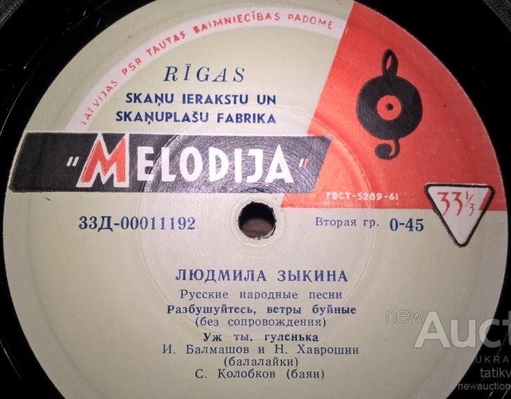 Людмила ЗЫКИНА