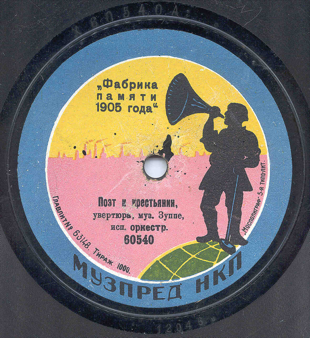 Оркестр - Сорока-воровка, увертюра, муз. Россини // Поэт и крестьянин, увертюра, муз. Зуппе