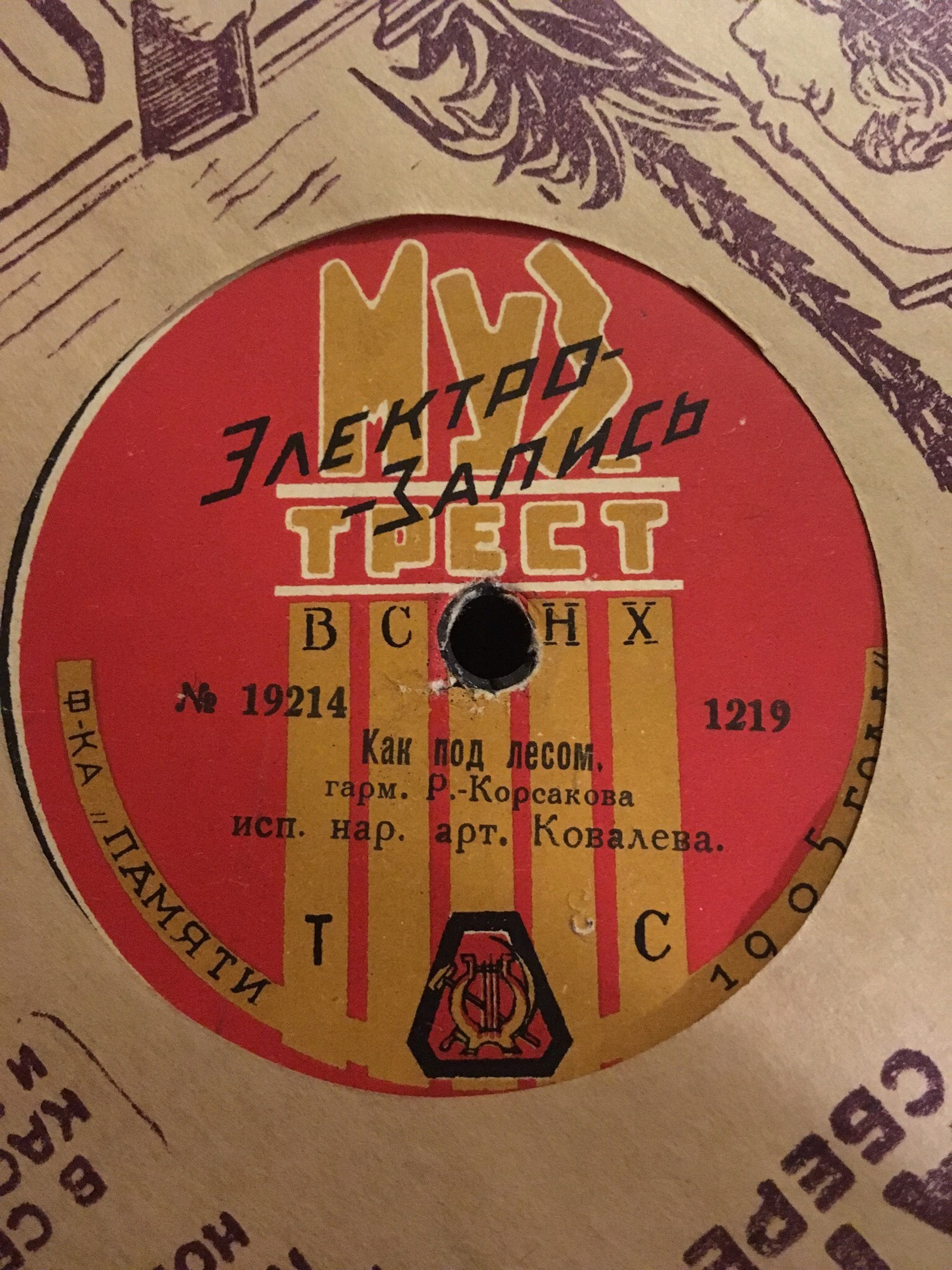 О.В. Ковалева в сопр. секстета домр - Исходила младешенька // "Как под лесом", обр. Н. А. Римского-Корсакова