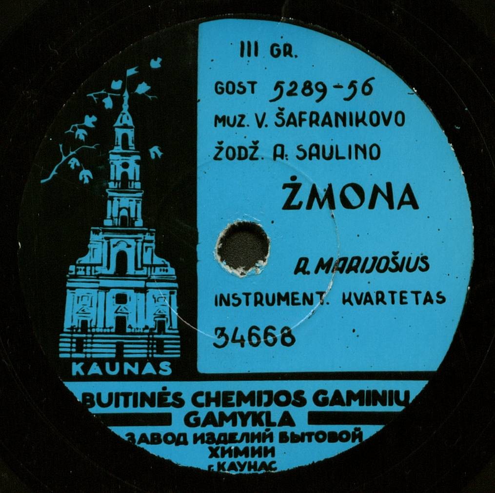 Р. Мариошус — Маручелла / Жена