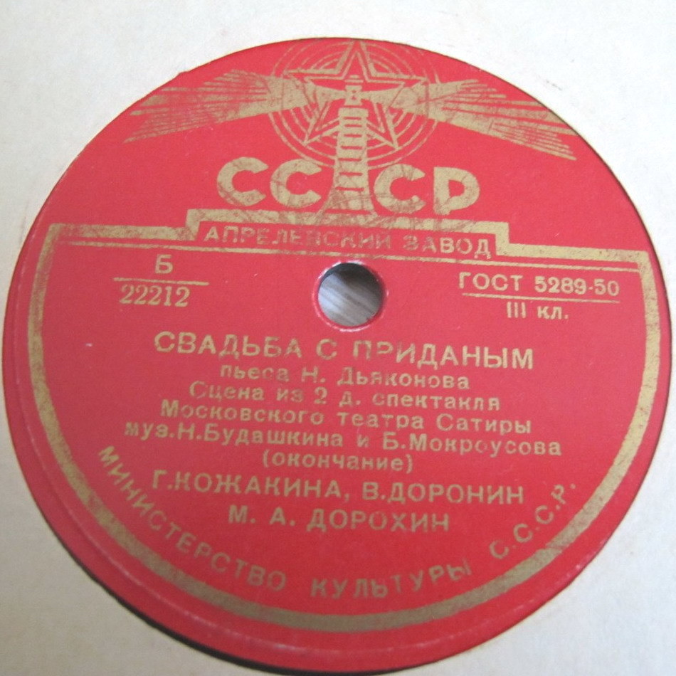 Свадьба с приданым, сцена из 2 д. спектакля