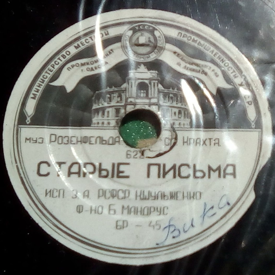 Клавдия Шульженко — Старые письма / Свадьба