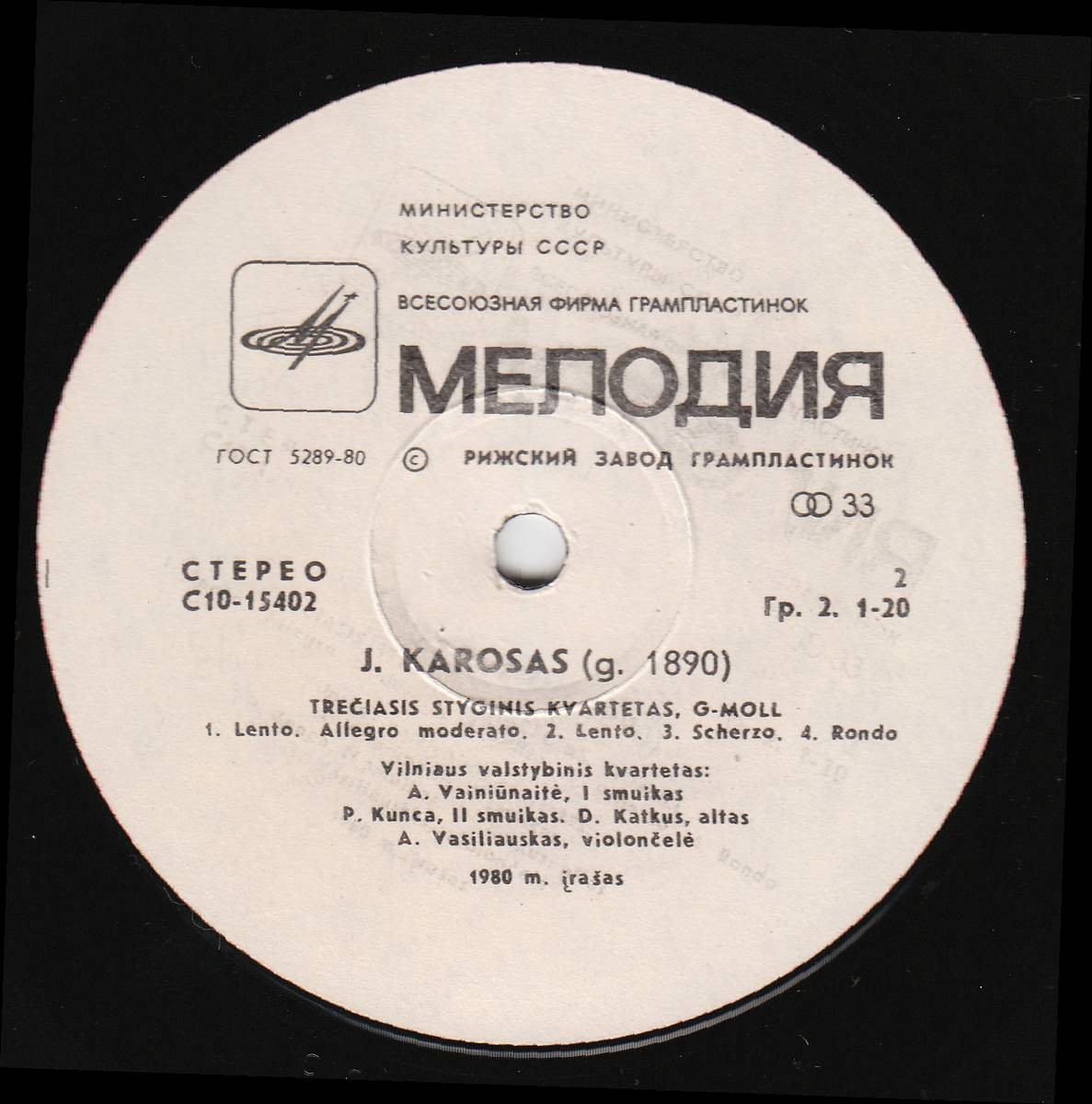 Юозас КАРОСАС (р. 1890)