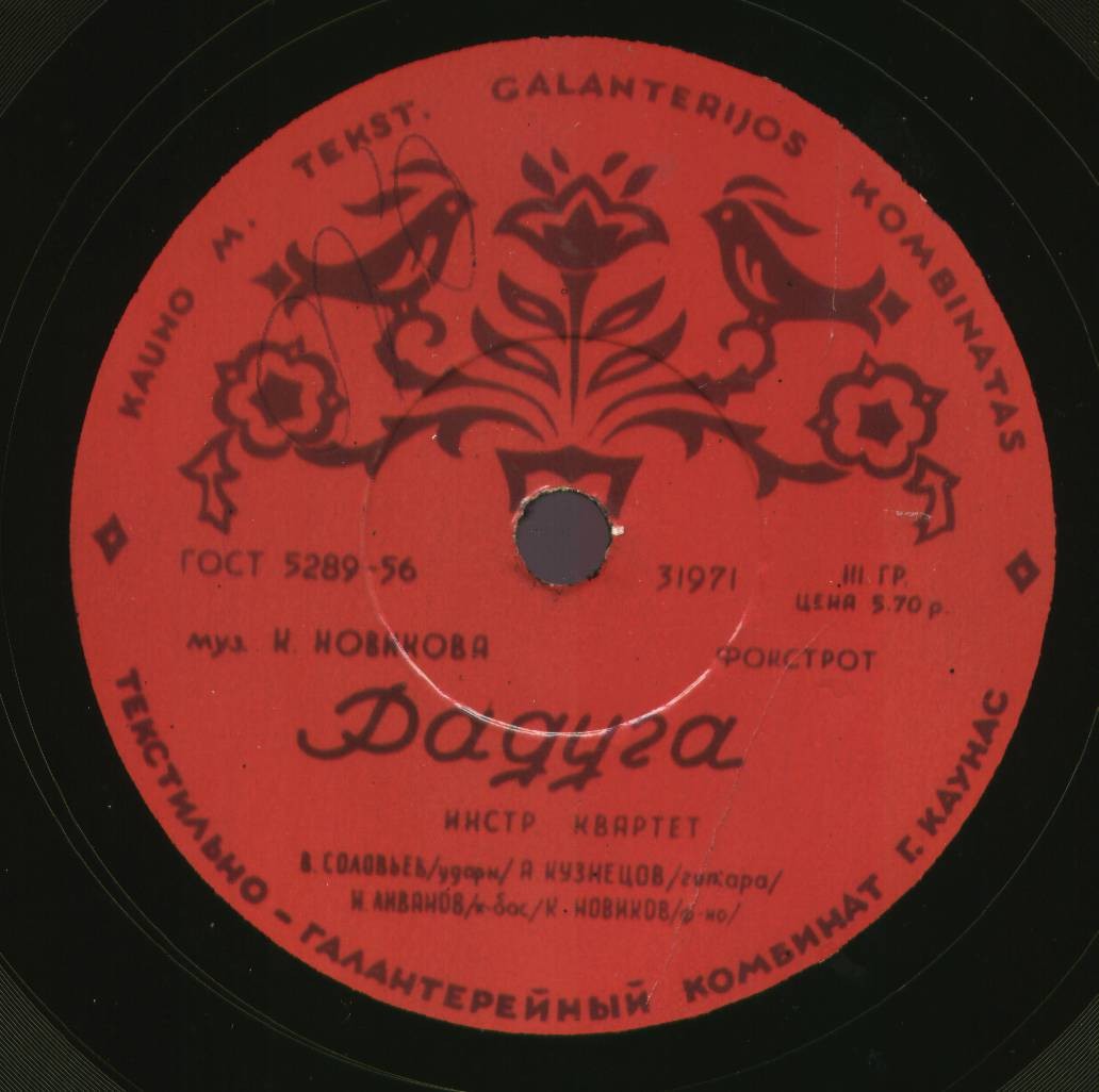 Инструментальный квартет