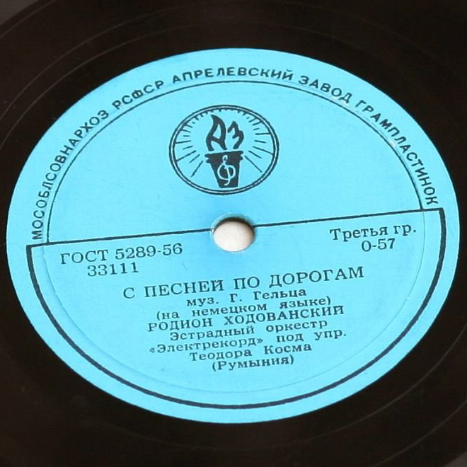 Роксана Матей — Ты одна в мире // Родион Ходованский — С песней по дорогам