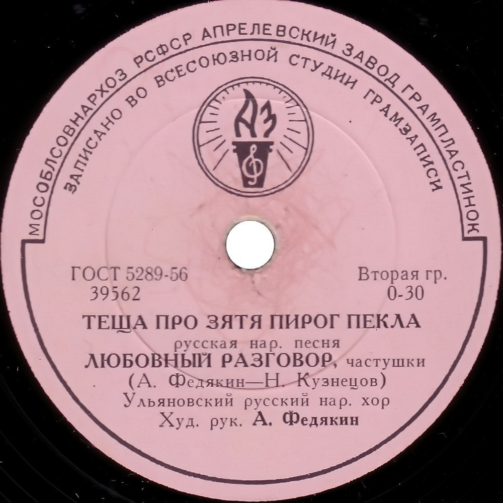 Ульяновский русский нар. хор