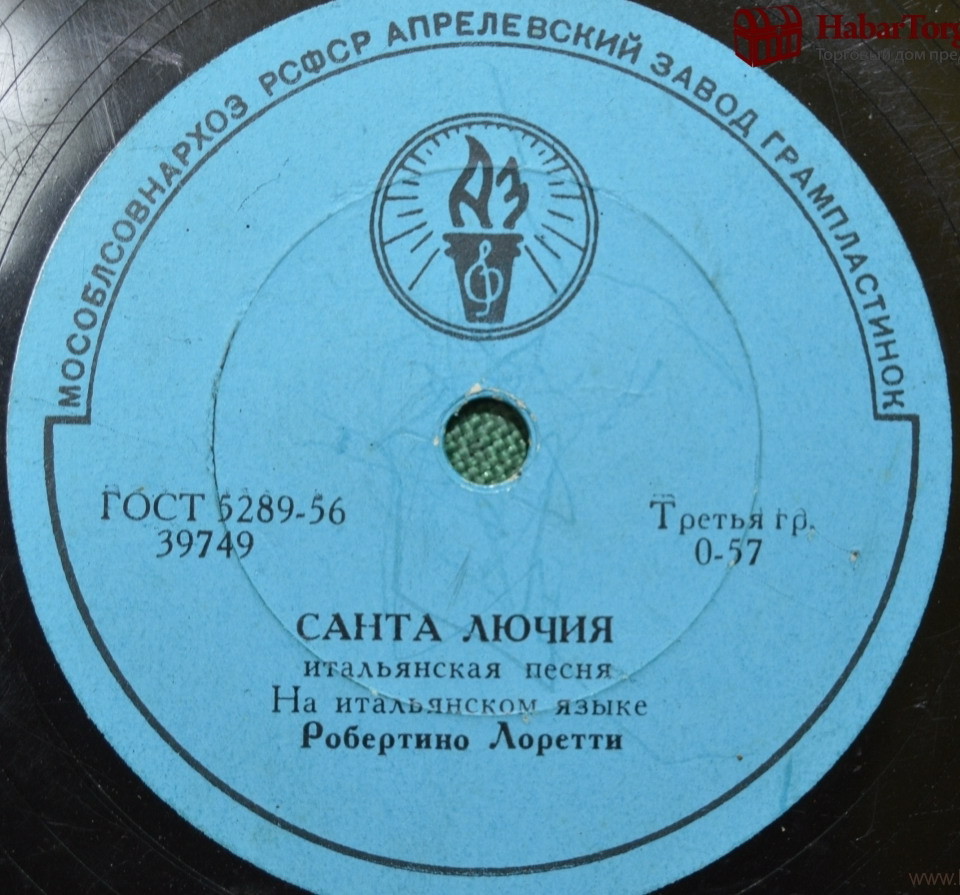 Робертино Лоретти – Санта Лючия / Душа и сердце