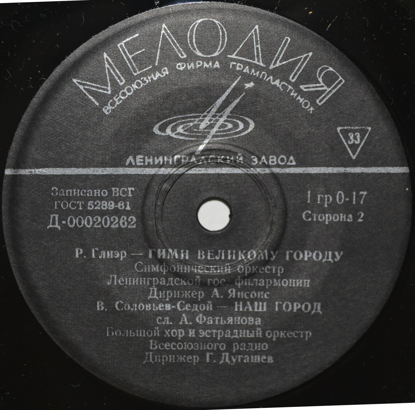 50 лет Октябрю