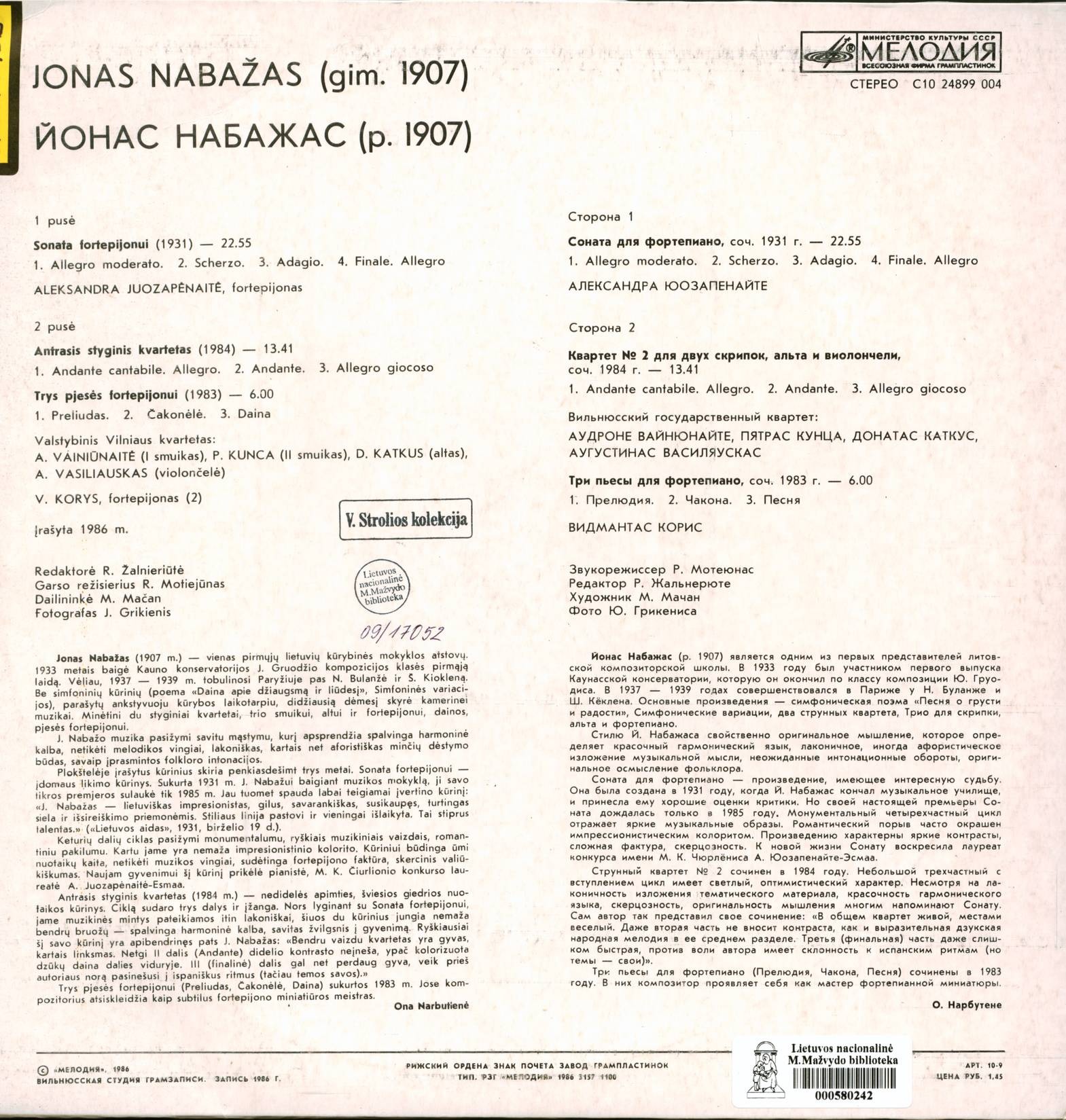 Йонас НАБАЖАС (1907)