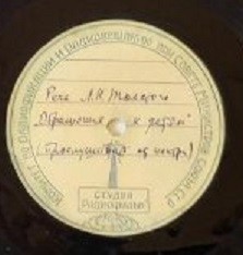 Записываемые диски