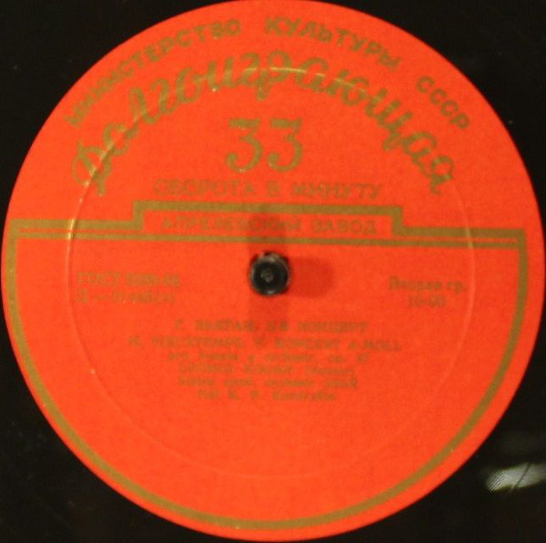 Леонид Коган (скрипка)